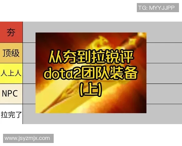 热议DOTA2TES团队协作新模式引发电竞圈广泛关注与讨论